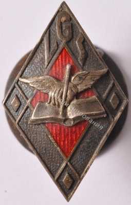 Нагрудный Знак 'Объединение книгоиздателей Латвии (LGS)' Нагрудный Знак 'Объединение книгоиздателей Латвии (LGS)'