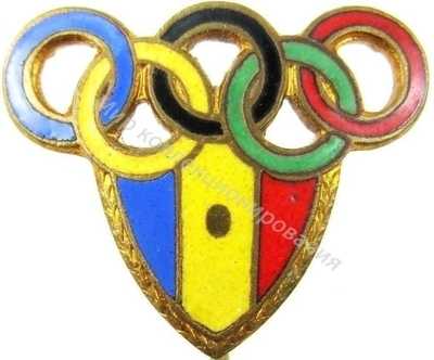 Нагрудный Знак 'Олимпийский комитет Румынии, Рим 1960' Нагрудный Знак 'Олимпийский комитет Румынии, Рим 1960'