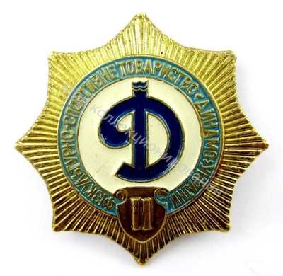 Нагрудный Знак 'Футбольный клуб Динамо Киев' Нагрудный Знак 'Футбольный клуб Динамо Киев'