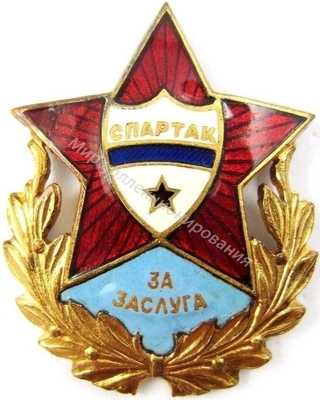 Нагрудный Знак 'Спартак София 'За заслуги'' Нагрудный Знак 'Спартак София 'За заслуги''