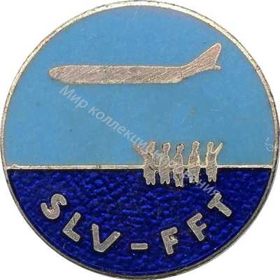 Нагрудный Знак 'SLV-FFT' Нагрудный Знак 'SLV-FFT'