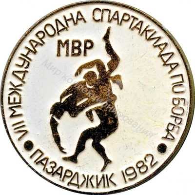 Нагрудный Знак 'Международная спартакиада по борьбе 1982' Нагрудный Знак 'Международная спартакиада по борьбе 1982'