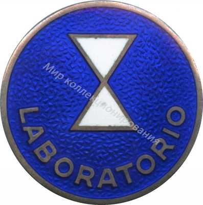 Нагрудный Знак 'Laboratorio' Нагрудный Знак 'Laboratorio'