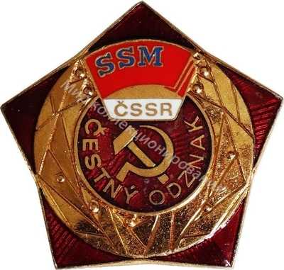 Нагрудный Знак 'Союз Молодежи' Нагрудный Знак 'Союз Молодежи'