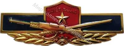 Нагрудный Знак 'классность' Нагрудный Знак 'классность'