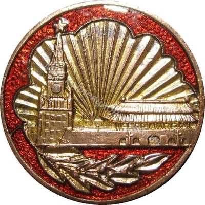 Нагрудный Знак 'Знак Москва Пекин 1957 Китай' Нагрудный Знак 'Знак Москва Пекин 1957 Китай'