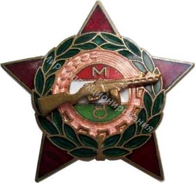 Нагрудный Знак 'Отличник Милиции' Нагрудный Знак 'Отличник Милиции'