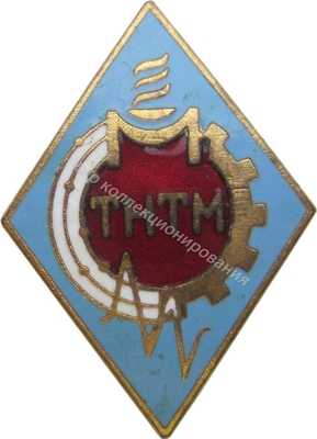Нагрудный Знак 'ТНТМ' Нагрудный Знак 'ТНТМ'