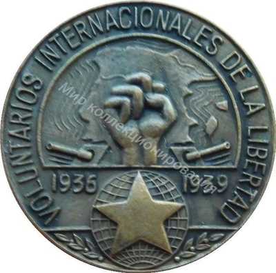 Нагрудный Знак 'Международные Добровольцы Свободы. 1936 - 1939. Гражданская Война В Испании.' Нагрудный Знак 'Международные Добровольцы Свободы. 1936 - 1939. Гражданская Война В Испании.'