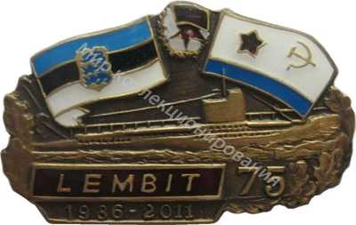 Нагрудный Знак '75 лет подводной лодке 'Лембит'. 1986-2011' Нагрудный Знак '75 лет подводной лодке 'Лембит'. 1986-2011'
