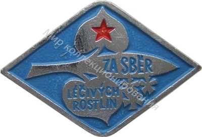 Нагрудный Знак 'За сбор лекарственных растений' Нагрудный Знак 'За сбор лекарственных растений'
