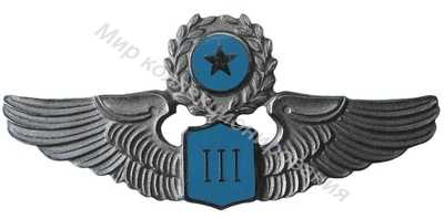 Нагрудный Знак 'Пилот 3 класса ' Нагрудный Знак 'Пилот 3 класса '