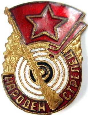Нагрудный Знак 'Народный стрелок' Нагрудный Знак 'Народный стрелок'