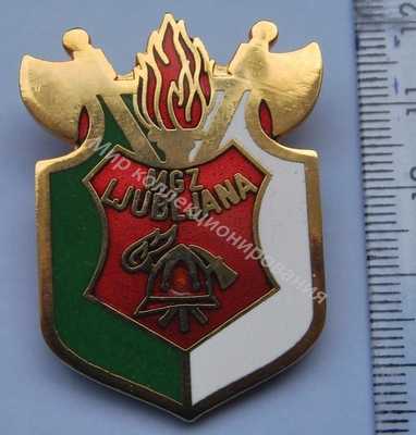 Нагрудный Знак 'Пожарная служба, Любляна' Нагрудный Знак 'Пожарная служба, Любляна'