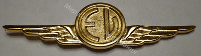 Нагрудный Знак 'Член экипажа' Нагрудный Знак 'Член экипажа'
