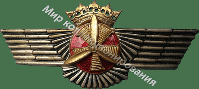 Нагрудный Знак 'Бортовой механик' Нагрудный Знак 'Бортовой механик'