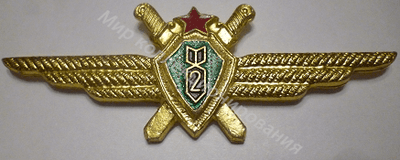 Нагрудный Знак 'Штурман 2-го класса' Нагрудный Знак 'Штурман 2-го класса'
