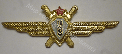 Нагрудный Знак 'Штурман 3-го класса' Нагрудный Знак 'Штурман 3-го класса'