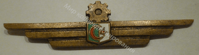 Нагрудный Знак 'Инженер' Нагрудный Знак 'Инженер'