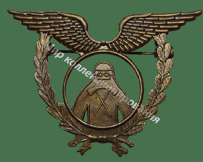 Нагрудный Знак 'Пожарный' Нагрудный Знак 'Пожарный'