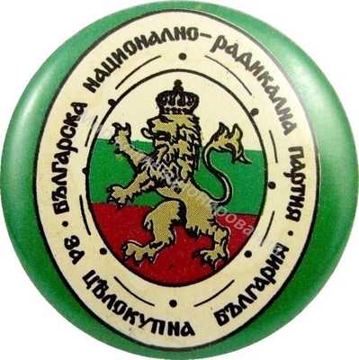 Нагрудный Знак 'Национал-радикальная партия' Нагрудный Знак 'Национал-радикальная партия'