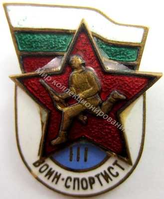 Нагрудный Знак 'Воин-спортсмен III степени' Нагрудный Знак 'Воин-спортсмен III степени'