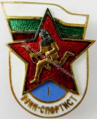 Нагрудный Знак 'Воин-спортсмен I степени' Нагрудный Знак 'Воин-спортсмен I степени'
