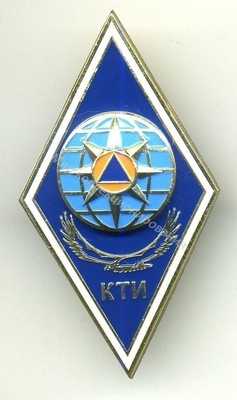 Нагрудный Знак 'Кокшетауский Технический Институт МЧС' Нагрудный Знак 'Кокшетауский Технический Институт МЧС'