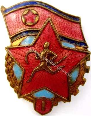 Нагрудный Знак 'Готов к труду и обороне (ГТО) 1-ой степени' Нагрудный Знак 'Готов к труду и обороне (ГТО) 1-ой степени'
