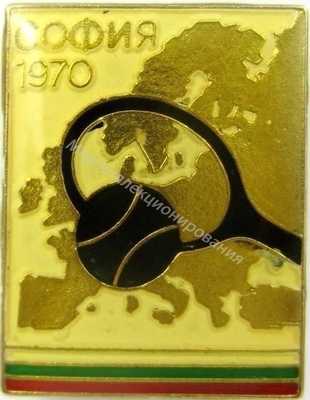 Нагрудный Знак 'Чемпионат Европы по теннису, София 1970' Нагрудный Знак 'Чемпионат Европы по теннису, София 1970'