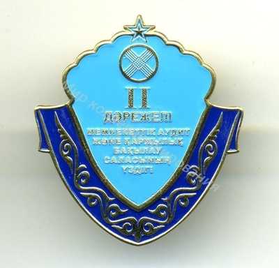 Нагрудный Знак 'Отличник счётного комитета II степени' Нагрудный Знак 'Отличник счётного комитета II степени'