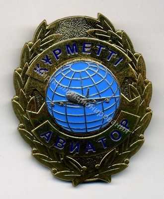 Нагрудный Знак 'Почётный авиатор' Нагрудный Знак 'Почётный авиатор'