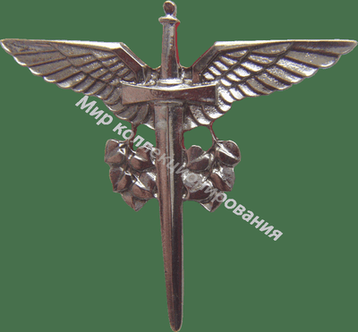 Нагрудный Знак 'Авиадиспетчер' Нагрудный Знак 'Авиадиспетчер'