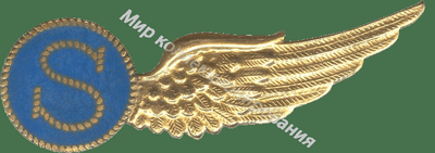 Нагрудный Знак 'Стрелок' Нагрудный Знак 'Стрелок'