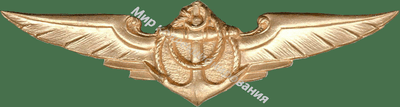 Нагрудный Знак 'Бортовой инженер' Нагрудный Знак 'Бортовой инженер'
