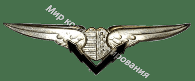 Нагрудный Знак 'Радиооператор' Нагрудный Знак 'Радиооператор'
