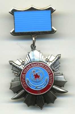 Нагрудный Знак 'Отличник национальной гвардии II степени' Нагрудный Знак 'Отличник национальной гвардии II степени'