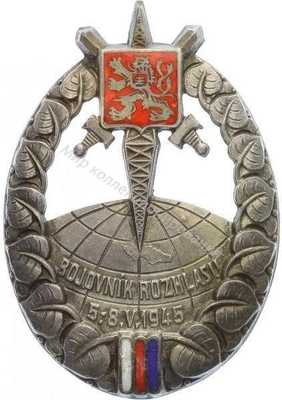 Нагрудный Знак 'Памятный знак радиопропоганды' Нагрудный Знак 'Памятный знак радиопропоганды'