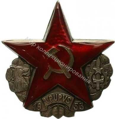 Нагрудный Знак 'За окончание пограничного училища' Нагрудный Знак 'За окончание пограничного училища'