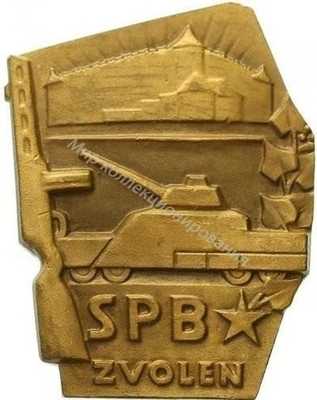 Нагрудный Знак 'SPB Zvolen' Нагрудный Знак 'SPB Zvolen'