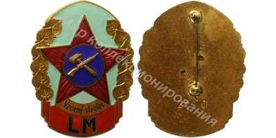 Нагрудный Знак 'Отличный стрелок, милиция' Нагрудный Знак 'Отличный стрелок, милиция'