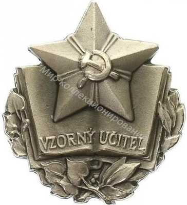 Нагрудный Знак 'Отличный учитель' Нагрудный Знак 'Отличный учитель'