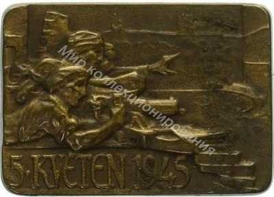 Нагрудный Знак 'Пражское восстание 5 мая 1945' Нагрудный Знак 'Пражское восстание 5 мая 1945'