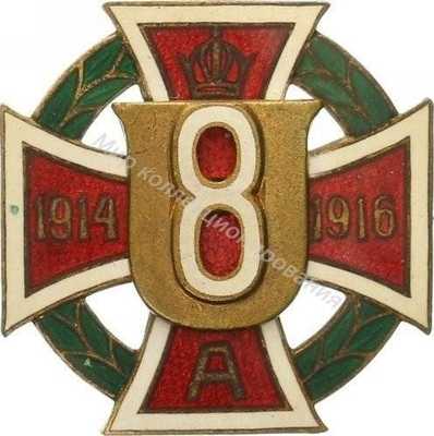 Нагрудный Знак '8 уланский полк' Нагрудный Знак '8 уланский полк'