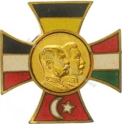 Нагрудный Знак 'Союз' Нагрудный Знак 'Союз'