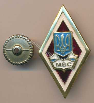 Нагрудный Знак 'Училище министерства внутренних справ(дел)' Нагрудный Знак 'Училище министерства внутренних справ(дел)'