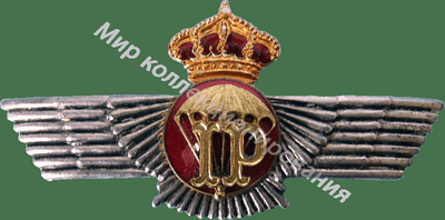 Нагрудный Знак 'Парашютист инструктор' Нагрудный Знак 'Парашютист инструктор'