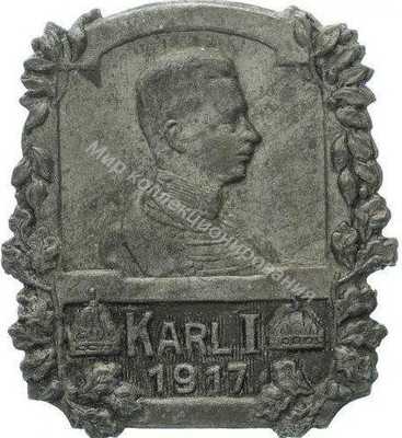Нагрудный Знак 'Император Карл 1, 1917' Нагрудный Знак 'Император Карл 1, 1917'