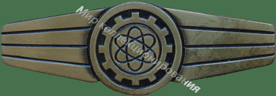 Нагрудный Знак 'Авиатехник, бронзовый' Нагрудный Знак 'Авиатехник, бронзовый'