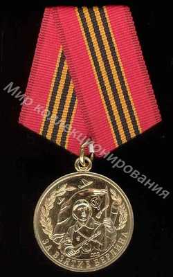 Медаль Берлин Медаль Берлин